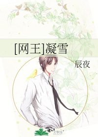 [網王]凝雪