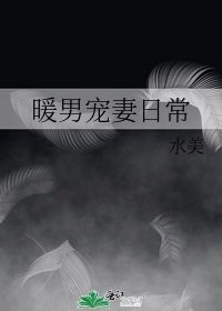 暖男寵妻日常