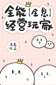 開局一塊地[全息]/全能經營玩家[全息]