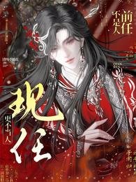 前任不是人,現任更不當人