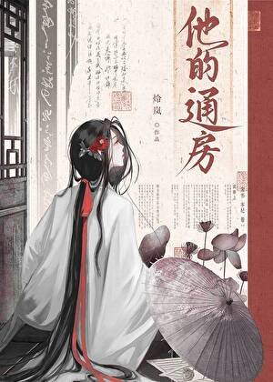 他的通仿