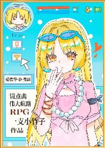 (綜漫同人)請點選偉大航路RPG