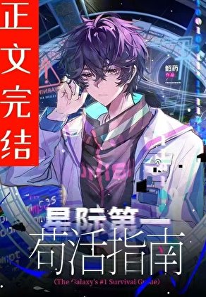 残废也能开机甲？！