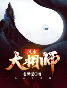 風如大相師