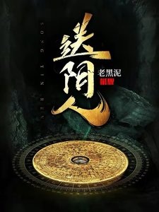 松郭人/大葬師