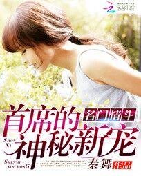 世界第一情深/名门婚约:首席情深