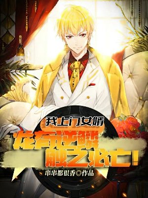 我上门女婿:龙有逆鳞,触之必亡!