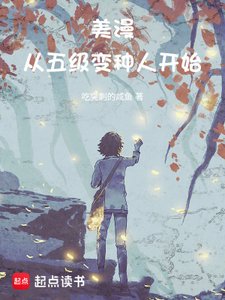 《美漫從五級變種人開始》