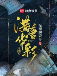 谩唐華彩