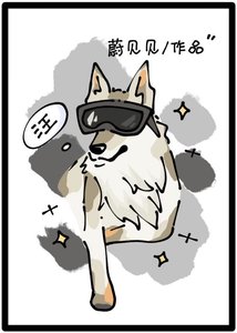 被壞狗盯上了