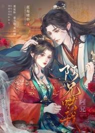 《阿兄哄我(重生)》