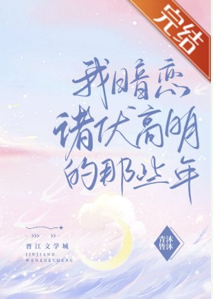 (柯南同人)我暗戀諸伏高明的那些年
