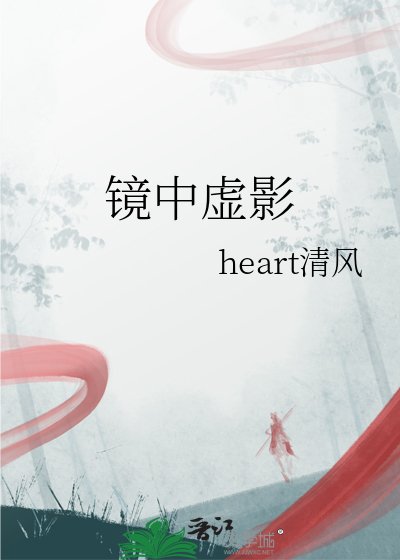 镜中虚影