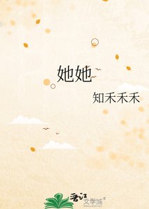 《她她》