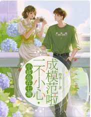 小鹹魚在七零,一不小心成模範啦