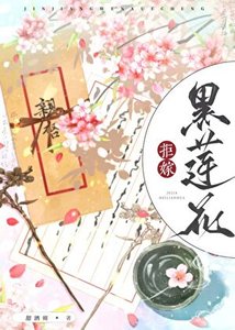 太子妃她只想回家