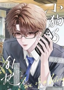 《AI给人类男主调成小狗了》