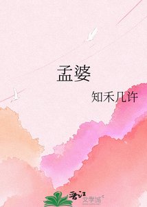 《孟婆湯怎麼失靈了》