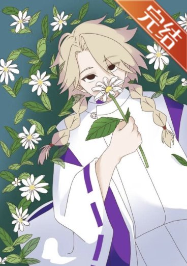 (咒回同人)咒術界男科聖手