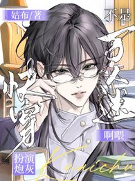 快穿：那個扮演者是個萬人迷