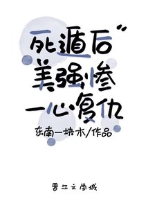 死遁後美強慘一心復仇