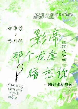 影帝,那个龙套暗恋你