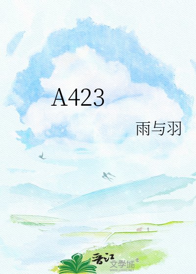 A423