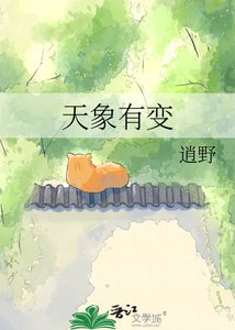 天象有變