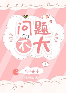 撿回家的殭屍天天嚇暈我