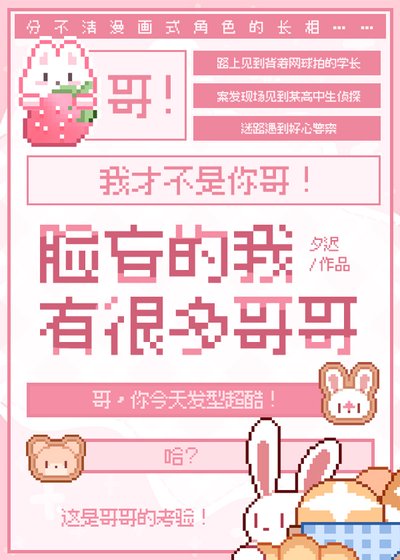 (综漫同人)脸盲的我有很多哥哥