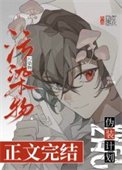 汙染物偽裝計劃