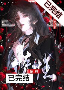 從豪門大小 姐手中領養自己
