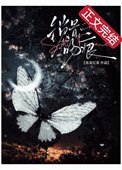 鎖骨吻痕[先婚後愛]