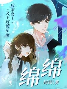 陸少的暖婚新妻