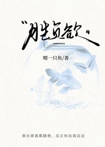 勝負欲