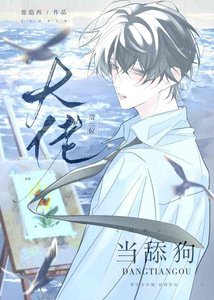 同时在三本书里当深情男配