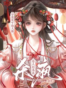 穿进死牢抱大腿,恶人们为我杀疯/穿书男频,死牢开局的我杀成仙帝