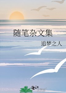隨筆雜文集