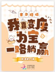 末日降臨：我靠變廢為寶一路躺贏