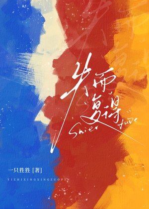 失而復得