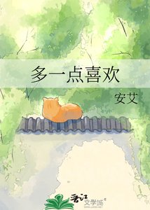 《多一點喜歡》