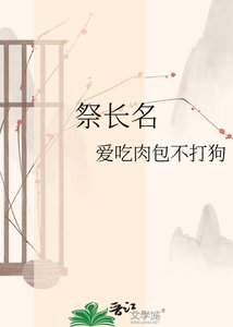 祭长名
