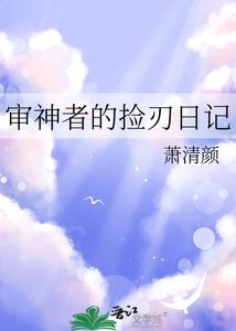 《(綜漫同人)審神者的撿刃日記》