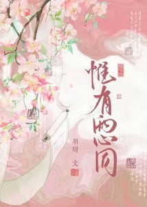 惟有兩心同