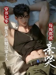 穿书七零:被生产队糙汉宠上天