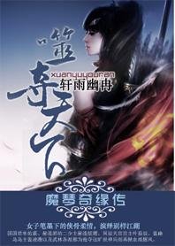 噬夺天下