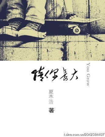 陪你長大