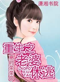 重生之影帝霸情/重生之老婆休逃